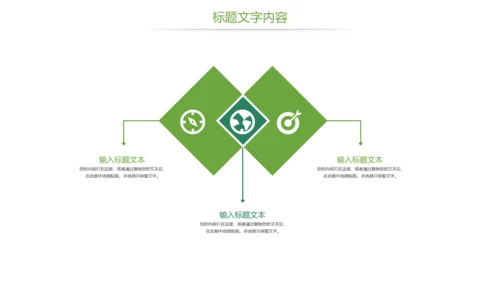 唯美清新乡村旅游美丽乡村新农村建设PPT模板