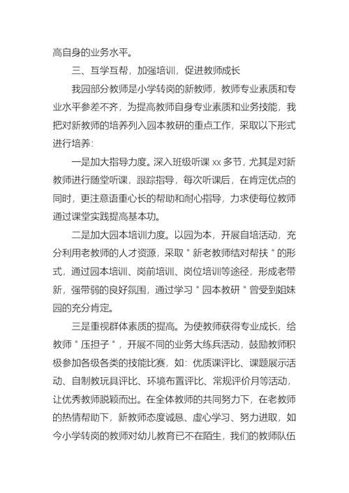 2022年教师年终述职报告范文五篇