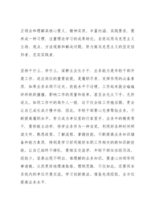 基层党员敢于斗争精神学习心得体会4篇.docx