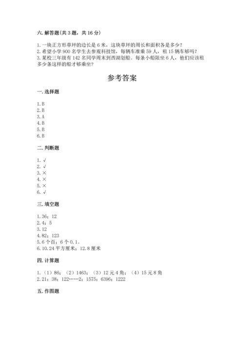 小学数学三年级下册期末测试卷（精选题）word版.docx