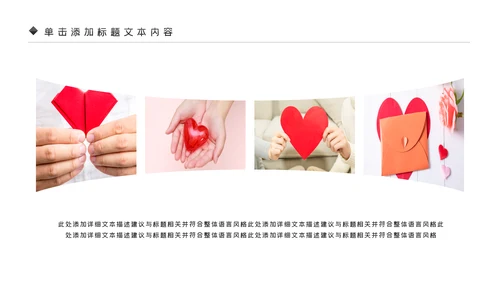 公益慈善希望工程传递爱心助学PPT模板