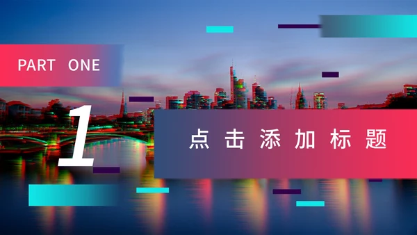 抖音风短视频运营方案通用PPT模板