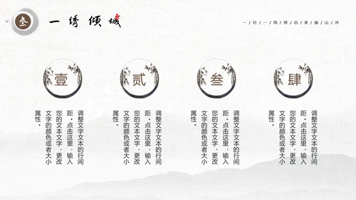 刺绣传承中国风PPT模板
