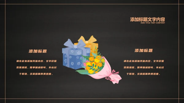 简约文艺教师节活动通用PPT模版