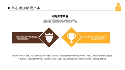 金色大气银行金融理财投资财务财富PPT