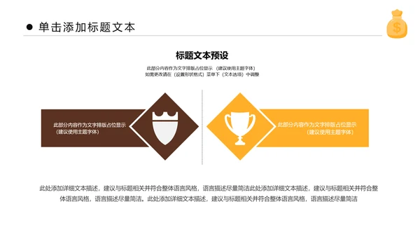金色大气银行金融理财投资财务财富PPT