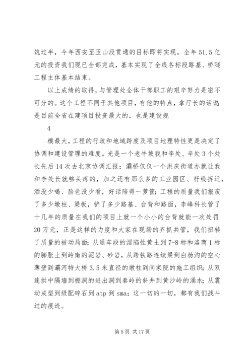 创先争优活动推进会讲话稿 (2).docx