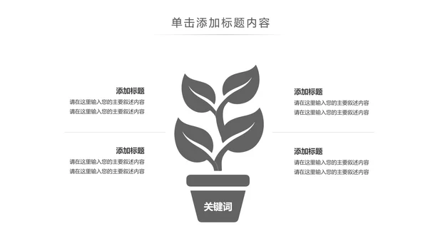简约大气建筑设计室内设计图纸PPT模板
