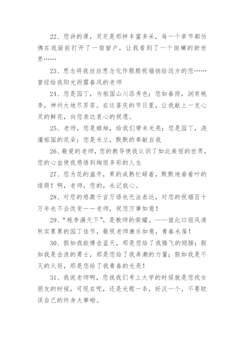 赞美优秀教师的句子.docx