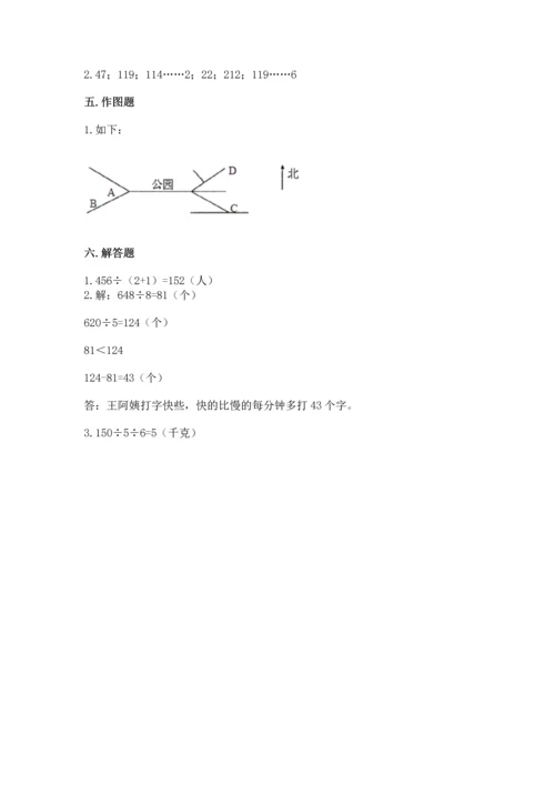小学数学三年级下册期中测试卷含答案【巩固】.docx