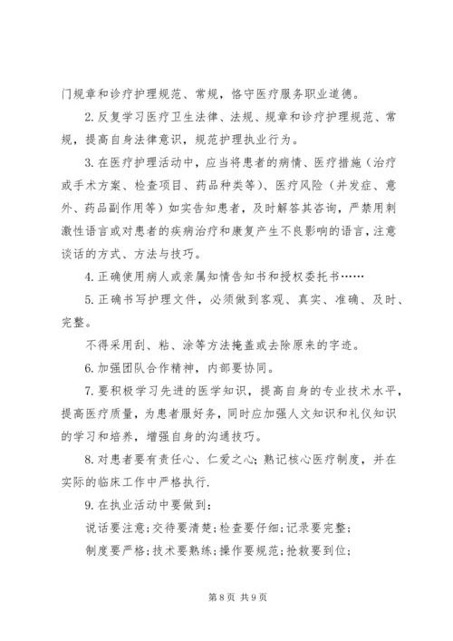 二级医院评审自查自纠活动方案.docx