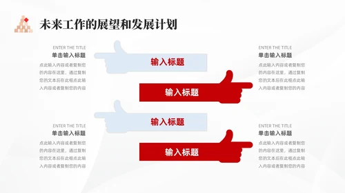 简约述职报告个人述职工作总结半年汇报商务通用PPT模板