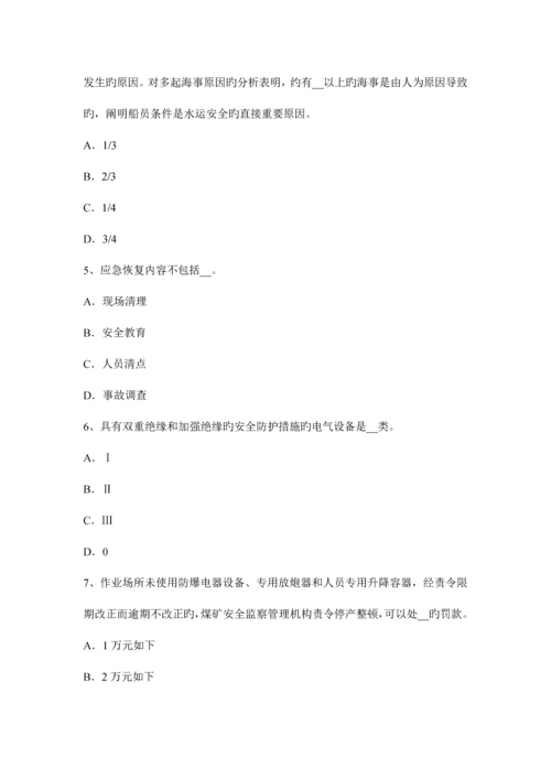 2023年甘肃省上半年安全工程师安全生产法施工中对高处作业的安全技术措施考试试卷.docx