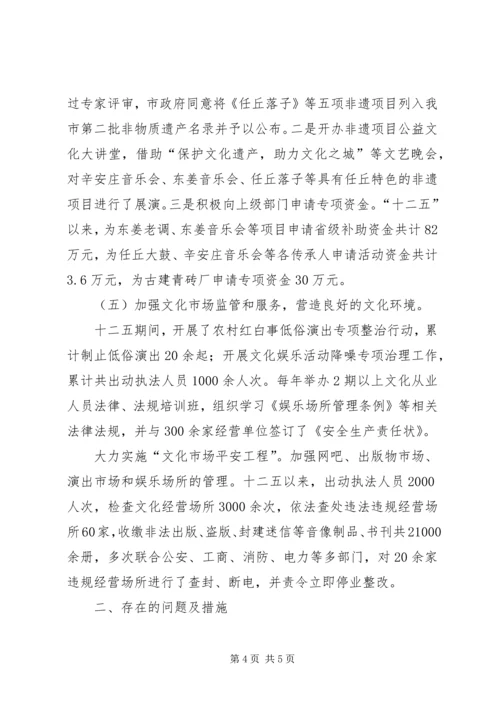 乡镇文广新局“十二五”重点工作总结.docx