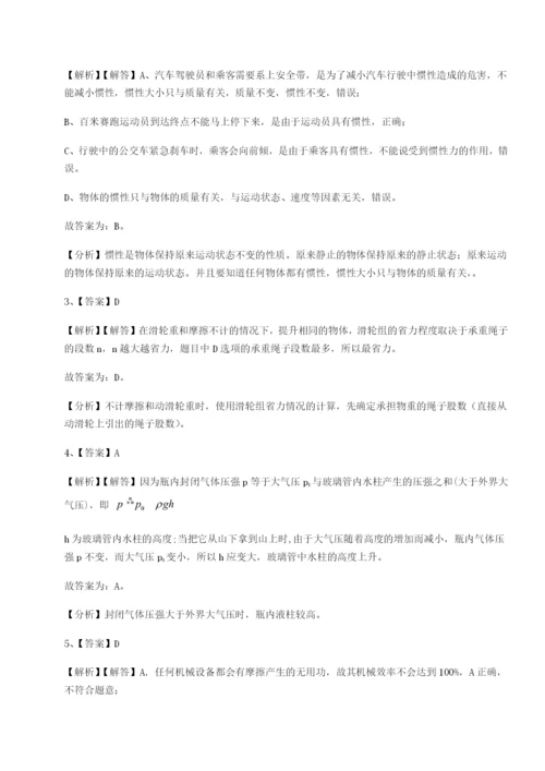 强化训练合肥市第四十八中学物理八年级下册期末考试同步训练试卷（解析版）.docx