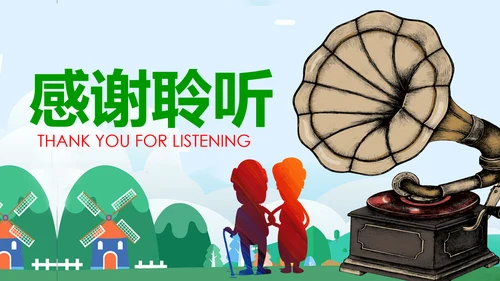温馨爱心公益慈善爱心奉献关爱老人PPT模板