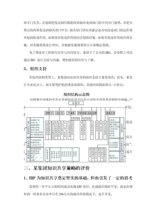 共享知识携手共进