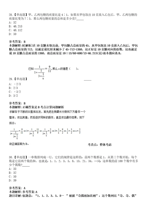 2022年06月广西年玉林市福绵区人才交流服务中心公开招聘见习生1人模拟考试题V含答案详解版3套