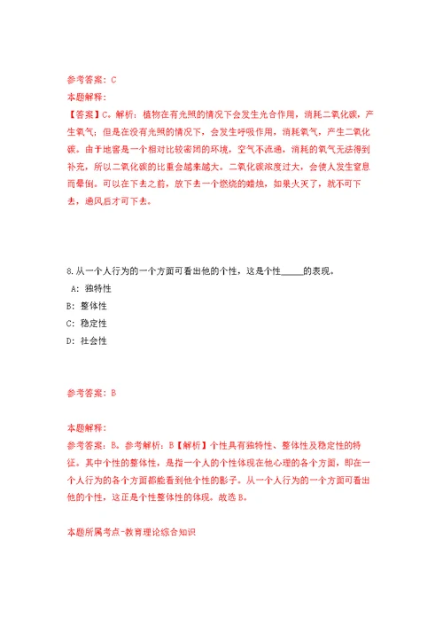 河北邯郸市邱县公开招聘乡镇全额事业编制人员20人模拟强化练习题(第1次）