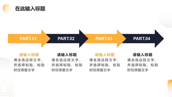 简约商务渐变竞聘简历自我介绍PPT模板
