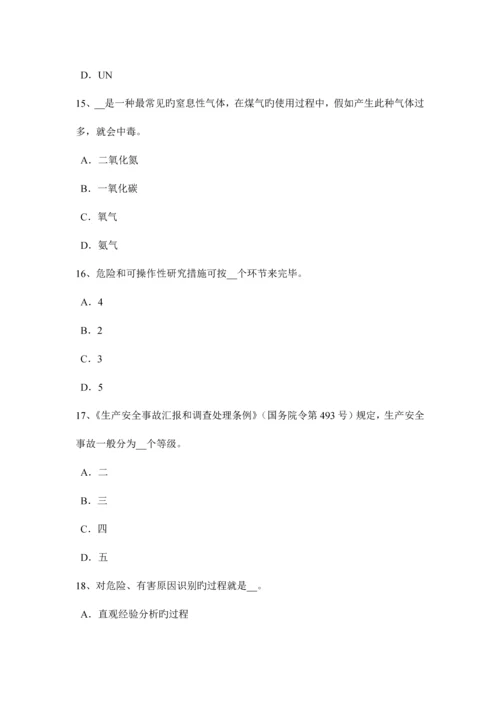2023年北京安全工程师安全生产法建立适应我国国情的安全生产监督管理体制试题.docx