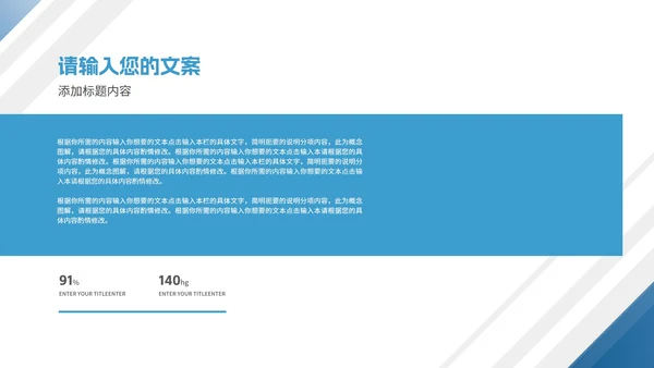 简约商务风几何项目进度工作报告PPT模板