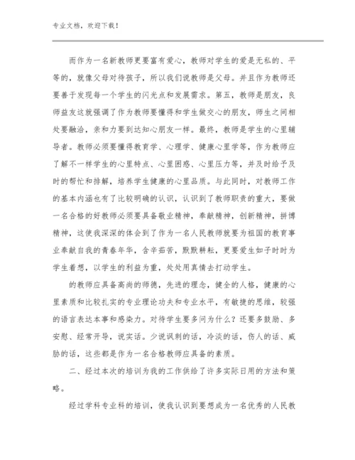 教师关爱留守儿童心得体会优选范文28篇汇编.docx