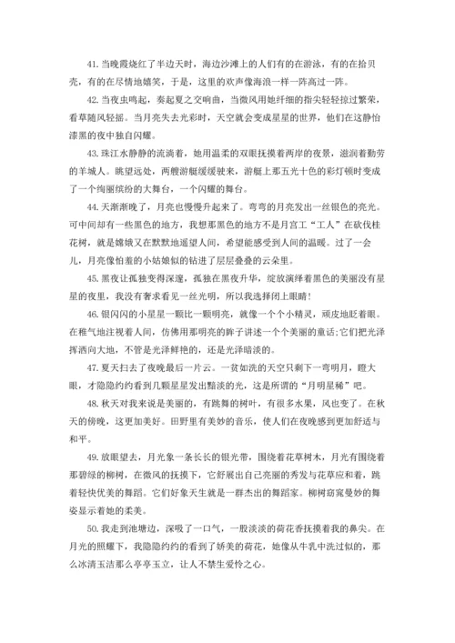 适合晚上发的朋友圈文案.docx