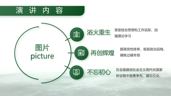 向强军梦奋进前行八一建军节部队PPT