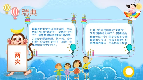 六一儿童节快乐PPT模板
