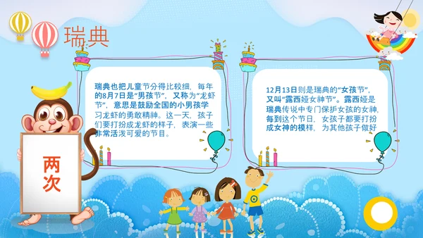 六一儿童节快乐PPT模板
