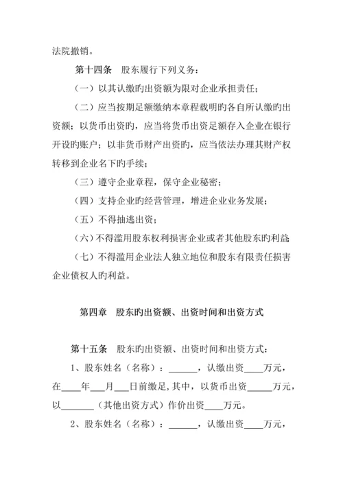 公司章程律师.docx
