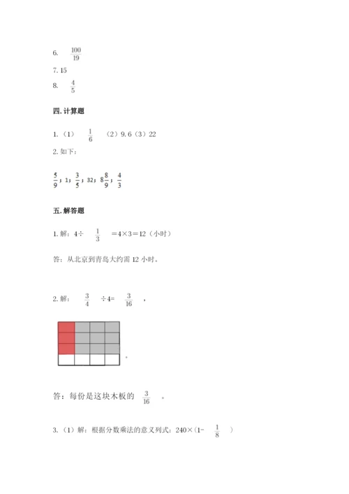 冀教版五年级下册数学第六单元 分数除法 测试卷精品【网校专用】.docx