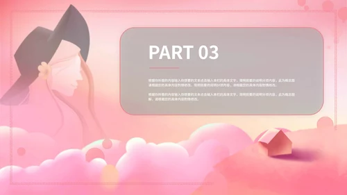 粉色女王节活动策划PPT模板