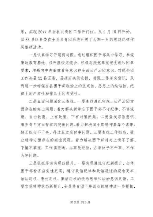 学习三让四做的心得体会三篇.docx