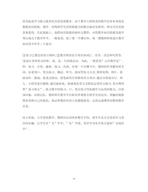 精编初中英语教师读书心得3篇_英语教师读书心得体会范文.docx