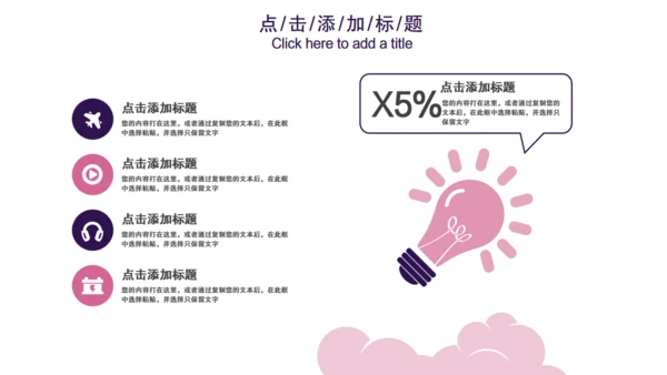 互联网云计算科幻粒力星球通用PPT模板