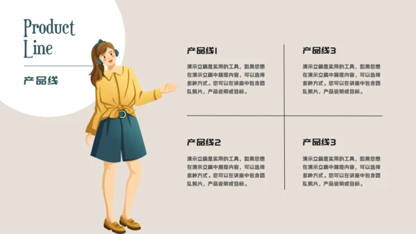 中年女性服装品牌营销策划通用PPT