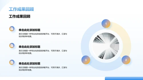 20XX年上半年工作总结PPT模板