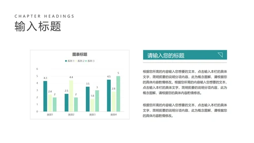 简约风防疫注意事项教学汇报PPT模板