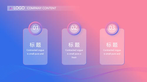 手机营销策划方案动态PPT模板
