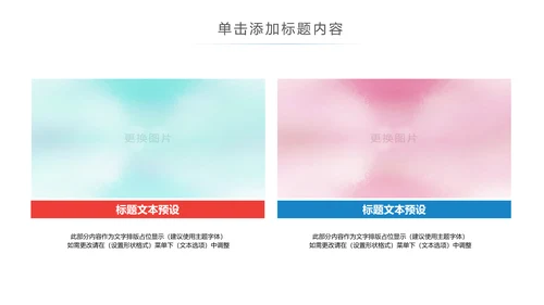 简约新闻联播新闻播报新闻媒体采访PPT模板