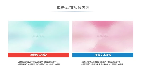简约新闻联播新闻播报新闻媒体采访PPT模板