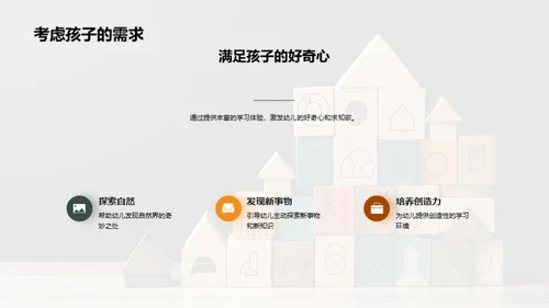 创意教学：寓教于乐