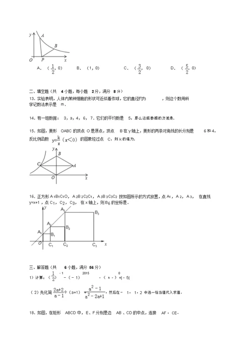 R内江市八年级下期末数学试卷