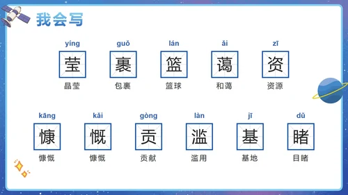 部编版语文六年级上册第十九课只有一个地球PPT模板