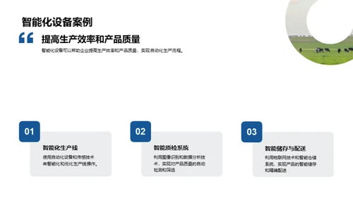 科技引领水产新时代