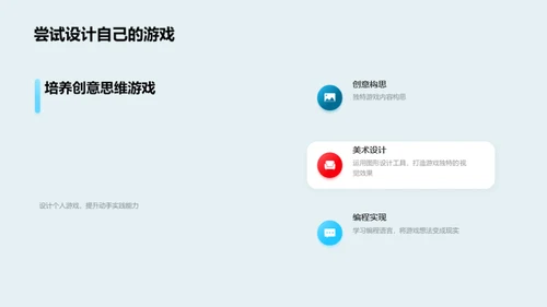 商务风教育培训教学课件PPT模板