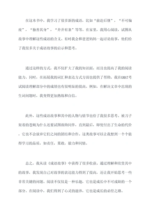 儿童学习的读后感