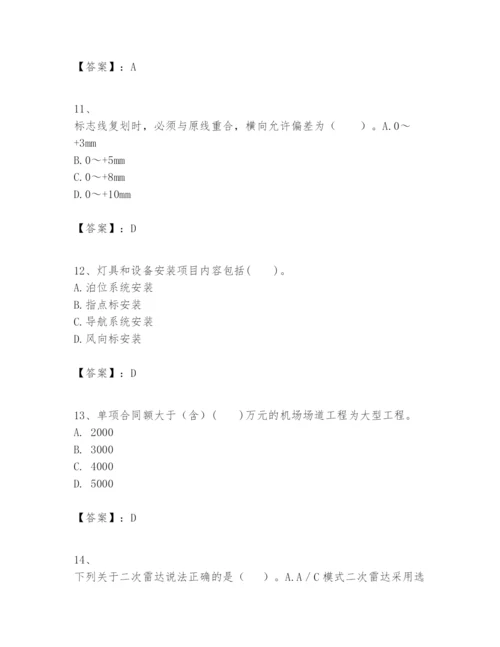 2024年一级建造师之一建民航机场工程实务题库精品【预热题】.docx